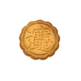 No.0175 月餅 招財進寶