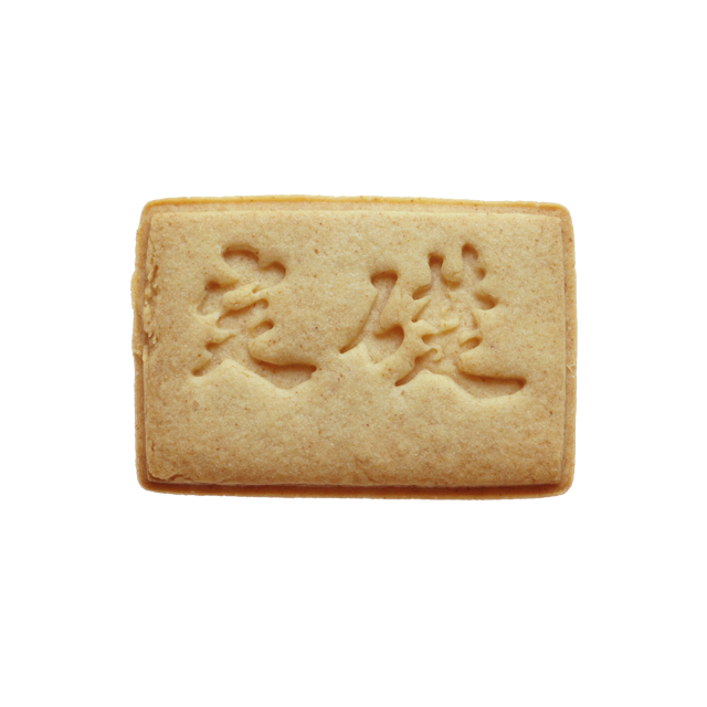 No.0078 定礎 クッキー型 – sacsac / cookie cutter museum