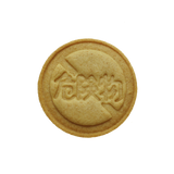 No.0096 道路標識 危険物積載車両通行止め