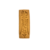 No.0163 勅命陏身保命の霊符