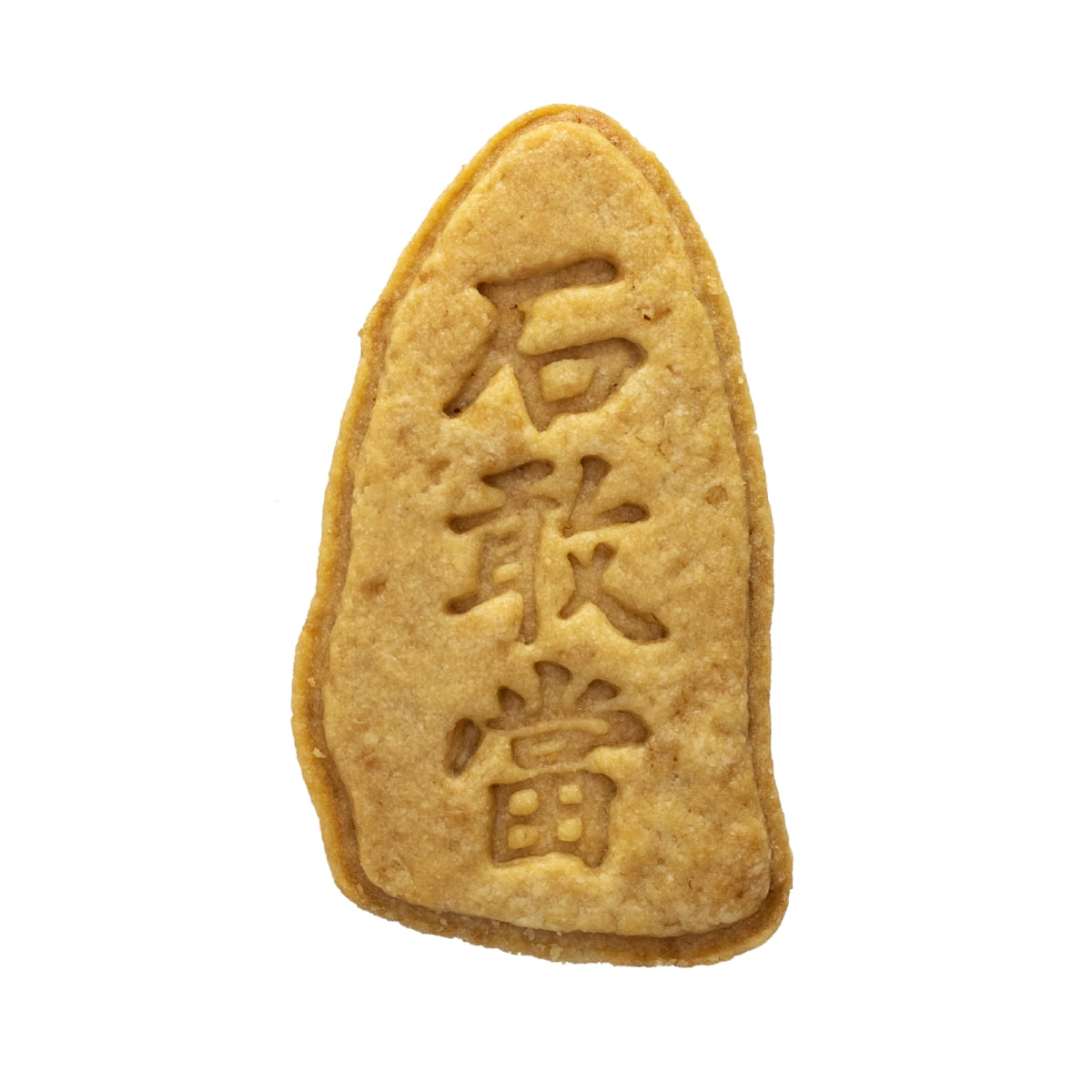 No.0085 石敢當 – sacsac / cookie cutter museum 石敢當の小筆