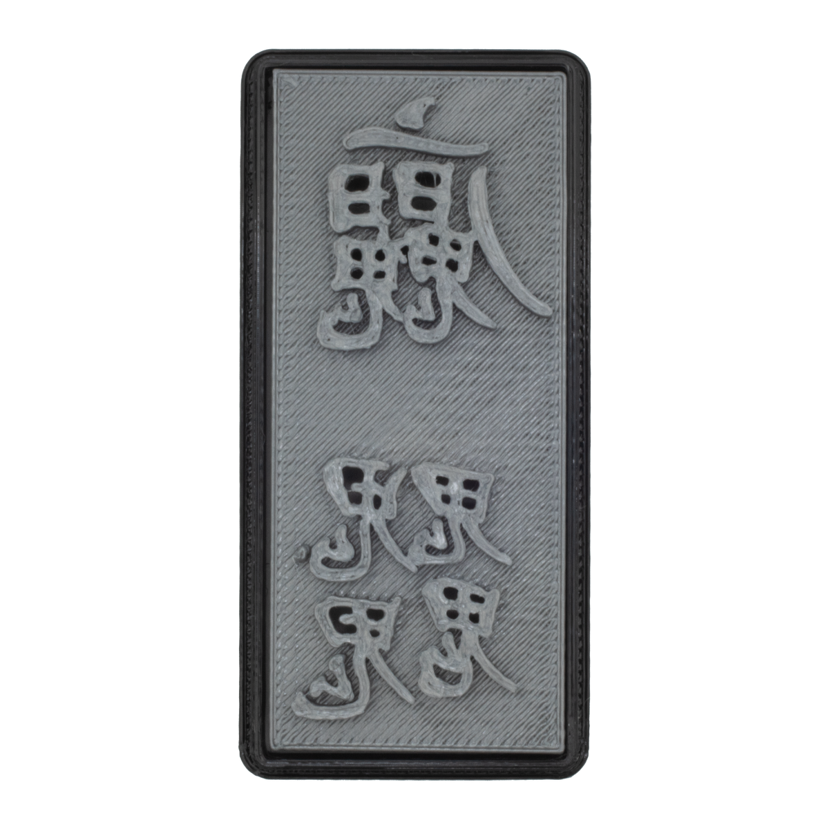 御守り 1点限り 台湾道教 メノウ天然石 護符 呪文 符籙 不幸避け 魔除 御守り 1点限り 台湾道教 メノウ天然石 護符 呪文 符籙 不幸避け 魔除